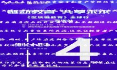 以太坊钱包交易链会关闭