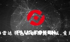 打造独一无二的三星S20雷