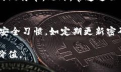 比特币钱包中保存哪些内