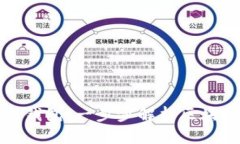 如何用区块链查询数字钱