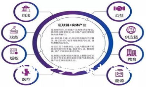 如何用区块链查询数字钱包：一步步解析区块链技术与钱包查询方法