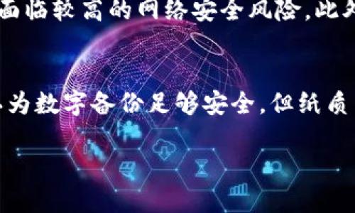 baioti比特币客户端钱包中的助记词：安全性与使用指南/baioti

比特币, 客户端钱包, 助记词, 加密货币, 安全性/guanjianci

随着数字货币的迅速发展，比特币成为最受欢迎和广泛使用的加密货币之一。对于许多投资者和用户而言，选择一个安全且高效的比特币钱包至关重要。在众多钱包选项中，客户端钱包因其安全性和便捷性受到青睐。本文将重点讨论比特币客户端钱包中的助记词（也称为恢复短语）的重要性及其使用指南。

什么是比特币客户端钱包？
比特币客户端钱包是指一种用于存储、发送和接收比特币的应用程序或软件。这些钱包在用户的设备（如计算机或智能手机）上运行，具备私钥存储和交易签名等功能。与在线钱包相比，客户端钱包提供了更高的安全性，因为用户可以对其私钥的管理拥有更好的控制权。

助记词的概念与重要性
助记词是一组随机生成的单词，用于表示钱包的私钥。这组单词大多由12到24个词组成，用户可以使用这些词来恢复他们的钱包。助记词的一个主要优势是，即使用户丢失了设备，仍可以通过助记词轻松恢复访问他们的比特币。
助记词在比特币钱包中的作用至关重要。它不仅为用户提供了便捷的备份和恢复方式，也增强了安全性。因此，学会妥善地管理和保护助记词是每位比特币用户的首要任务。

如何生成助记词？
生成助记词的过程通常是自动化的，用户在创建比特币客户端钱包时，软件会随机选择单词并生成助记词。在这一过程中，用户需要确保生成助记词时的环境安全并防止恶意软件的影响。以下是大致步骤：
ul
    li下载并安装可靠的比特币客户端钱包软件。/li
    li遵循钱包软件的指引来创建新钱包。/li
    li在生成助记词时，确保使用的是安全环境，避免在公共场合或不安全的网络中进行。/li
    li记录下助记词，并确保将其存储在安全的地方，不与他人分享。/li
/ul

助记词的安全存储方法
助记词的安全存储是保护比特币资产的关键步骤。以下是一些有效的助记词存储方法：
ul
    listrong纸质备份：/strong将助记词写在纸上，并保存在安全的地方，例如保险箱或安全抽屉中。纸质备份避免了电子存储设备被黑客攻击的风险。/li
    listrong硬件设备：/strong使用专业的密码管理硬件设备存储助记词。这些设备通常提供更高的安全性和防护。/li
    listrong分散存储：/strong将助记词分散存放在不同的位置和不同的介质上，以防止因为单一位置的损坏或丢失而导致的资产损失。/li
/ul

如何使用助记词恢复钱包？
若用户需要恢复比特币钱包，只需按照以下步骤使用助记词：
ul
    li下载并安装对应的比特币客户端钱包软件。/li
    li选择“恢复钱包”或类似选项，依照指示输入助记词。/li
    li经过验证后，用户将重新获得对其比特币钱包的访问权限，并能够查看其资产余额和交易记录。/li
/ul
值得注意的是，在输入助记词时确保所在的环境安全，不要在公共场合或不信任的设备上操作。

常见的助记词错误及其避免方法
在使用和记录助记词的过程中，用户可能会遇到各种错误。以下是一些常见问题及解决方案：
ul
    listrong错录助记词：/strong用户在记录助记词时，可能会出现拼写错误或顺序错误。为避免这种情况，用户应在安静的环境中仔细记录，并可请他人核对。/li
    listrong未妥善保存：/strong有些用户可能会选择将助记词存储在不安全的地方，例如手机备忘录。使用纸质备份或硬件设备存储可降低这种风险。/li
    listrong遗漏部分助记词：/strong在写下助记词时，部分单词可能被遗漏。务必仔细检查，不要只依靠记忆。/li
/ul

相关问题

比特币助记词的格式是怎样的？
比特币助记词通常使用的是BIP39标准（比特币改进提案39）。根据该标准，助记词由一组单词组成，通常为12到24个，这些单词从一个预定义的词库中随机生成。每个单词的选择都是基于其在助记词表中的位置，因此顺序是至关重要的。用户需要按照特定顺序输入这些单词才能成功恢复钱包。在生成助记词时，应确保该助记词的词汇来自于官方，才能保证其安全性和可用性。

没有助记词怎样处理？
如果用户遗失了助记词，恢复比特币钱包将变得非常困难。该助记词是访问钱包的唯一凭证，且没有任何办法进行重置或恢复。在这种情况下，用户将无法访问其比特币资产。因此，用户在创建钱包时务必要妥善保存助记词。如果助记词已丢失，唯一的解决方案是寻找其它方式来恢复，包括设备的备份或其他相关的资料文件，而这些措施通常不会保证100%的成功率。

助记词与私钥之间的关系是什么？
助记词与私钥是密切相关的。助记词实际上是用来生成私钥的工具。通常情况下，一个助记词会对应一个或多个私钥。助记词通过一种算法将复杂和难以记忆的私钥转换成简单的单词，这使用户更容易管理和备份。用户只需记住助记词，就可以恢复与之对应的所有私钥及其资产。因此，助记词是私钥的一种用户友好形式，旨在降低用户操作的复杂性。

为什么选择客户端钱包而不是在线钱包？
选择客户端钱包的主要原因在于安全性和自我控制。使用客户端钱包，用户的私钥和助记词存储在本地设备上，而不是网络服务器中，这降低了黑客攻击的风险。在线钱包虽然使用方便但面临较高的网络安全风险。此外，客户端钱包还给予用户对私钥的完全掌控权，增强了资产的安全性。因此，对于熟悉比特币操作并关注安全的用户而言，客户端钱包是更好的选项。

助记词的普遍误区有哪些？
人们对于助记词存在一些常见的误区，这可能影响其比特币资产的安全性。首先，很多人认为助记词的安全性与其长度无关，实际上，12个词的助记词较短，容易受到攻击。其次，一些用户认为数字备份足够安全，但纸质与硬件备份通常更为安全。还有，一部分用户未意识到助记词在恢复资金时的重要性，导致其在丢失之后无法恢复钱包。因此，理解并遵循正确的助记词管理方法是每位比特币用户的责任。

在后续的数字货币世界中，助记词作为比特币安全管理的重要工具，依旧将发挥无可替代的作用。用户需保持对信息安全的关注，确保以最佳方式管理自己的比特币资产。