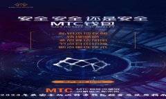 2023年最安全的比特币钱包