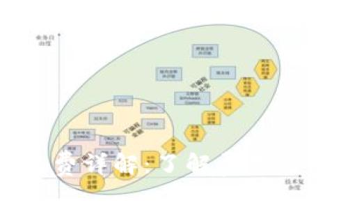 比特派钱包收费详解：了解费用结构与使用指南