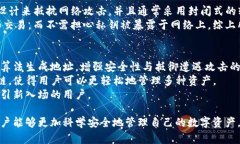 baioti区块链钱包地址生成