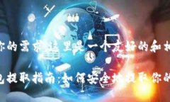 为了满足你的需求，这里